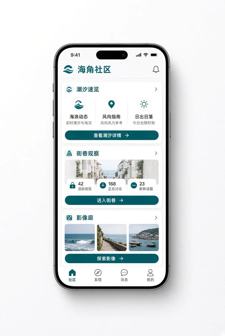 海角社区海角社区APP